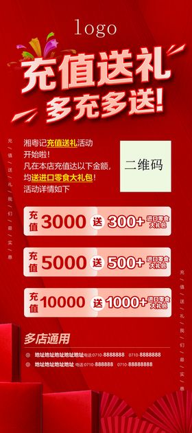 编号：10758209250406130748【酷图网】源文件下载-会员充值好礼相送活动