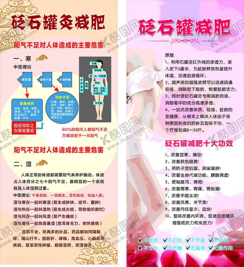 编号：97411502161540033539【酷图网】源文件下载-砭石罐灸