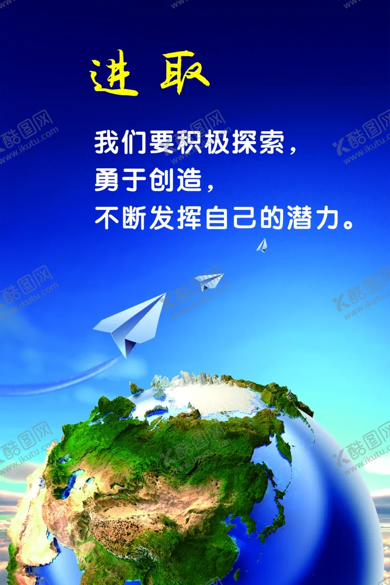 编号：49178504162136356296【酷图网】源文件下载-学校展板