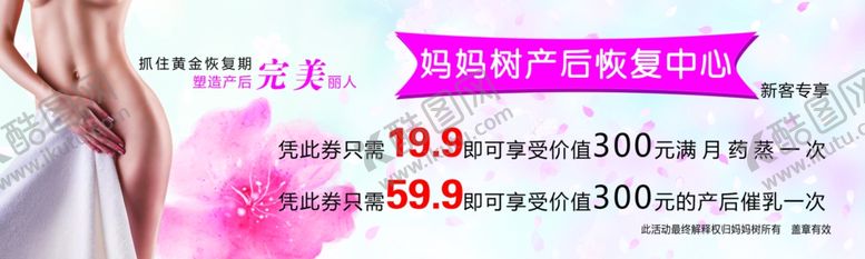 编号：82046007130933006081【酷图网】源文件下载-优惠券