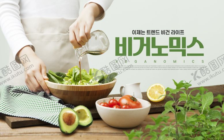 编号：56414104230208432347【酷图网】源文件下载-水果蔬菜