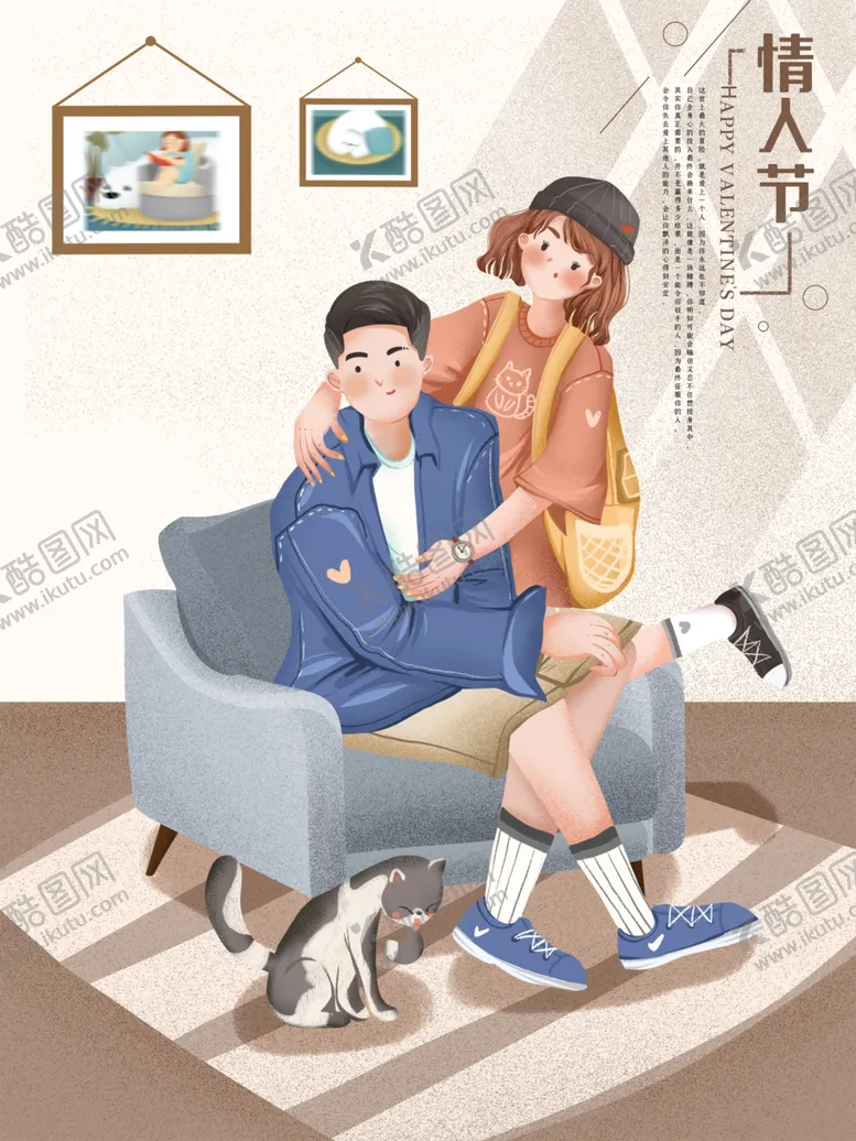 编号：31978709092058313603【酷图网】源文件下载-214情人节