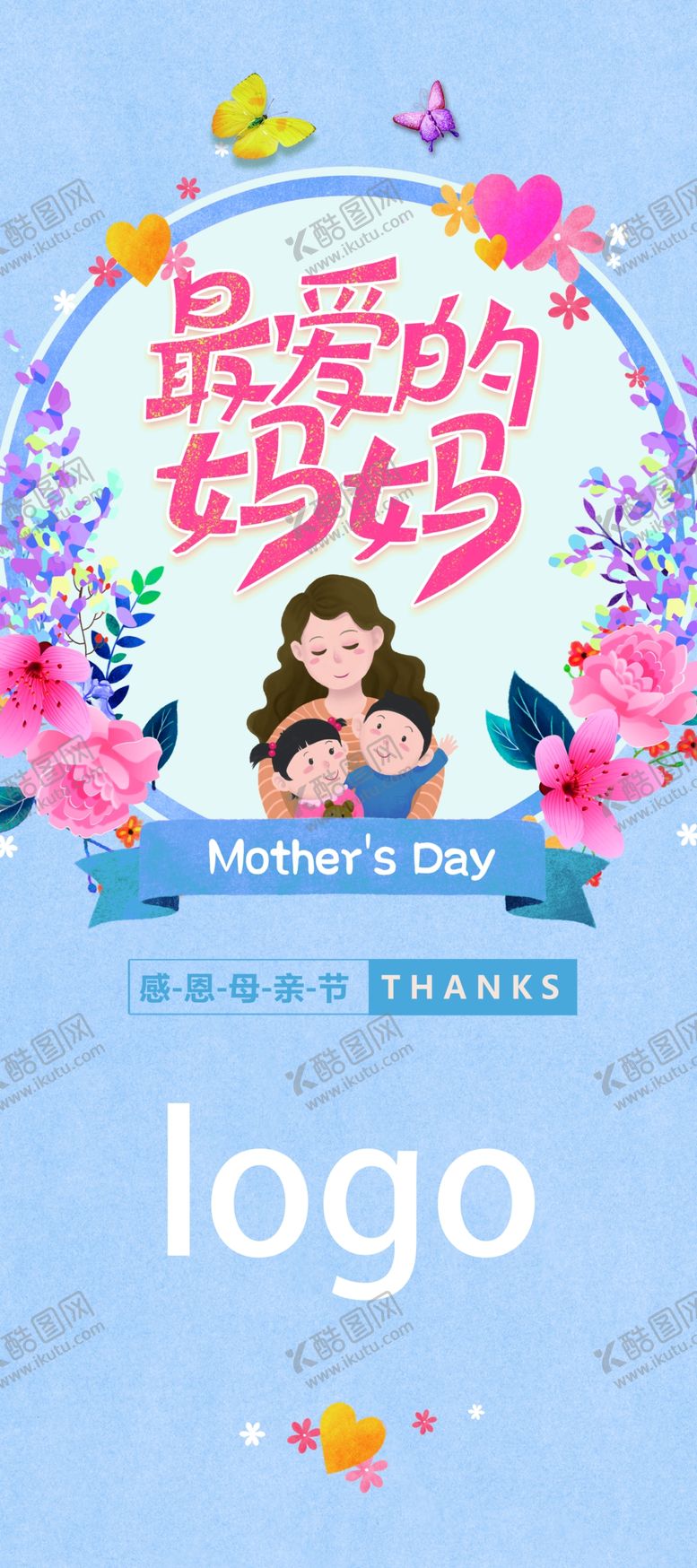 编号：16804909200032310317【酷图网】源文件下载-母亲节展架