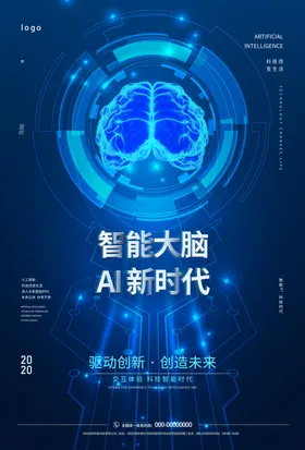 科技