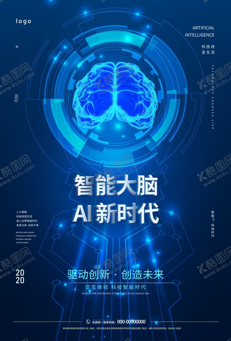 编号：78028609192006432045【酷图网】源文件下载-科技