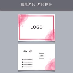 名片模板名片设计