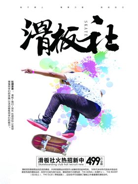 社团纳新
