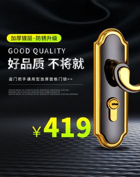 黑色机械炫酷五金门锁