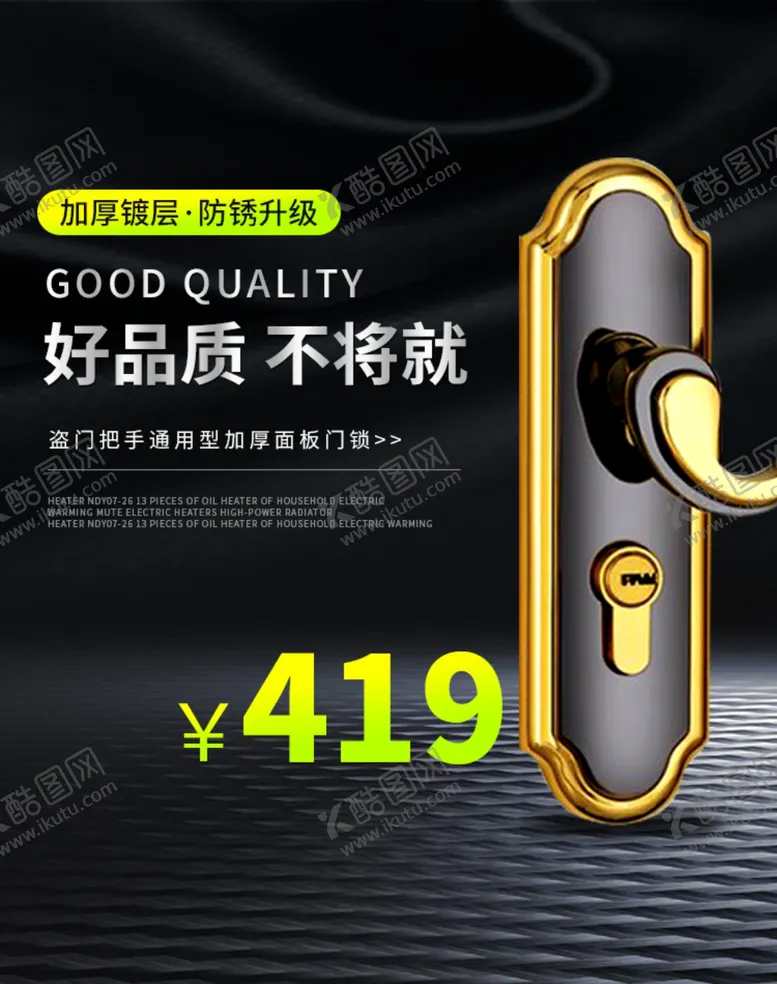 编号：69262805120308273714【酷图网】源文件下载-黑色机械炫酷五金门锁