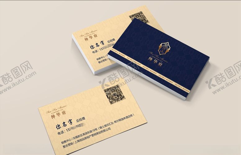 编号：47387709280904313532【酷图网】源文件下载-高端名片