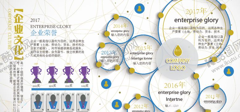 编号：46639609171838545084【酷图网】源文件下载-形象墙