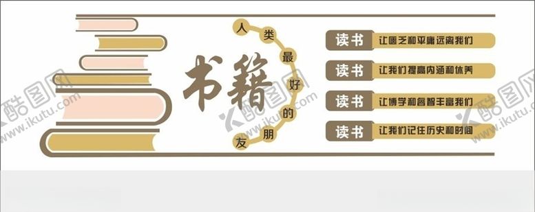 编号：32091709192301193164【酷图网】源文件下载-校园文化墙