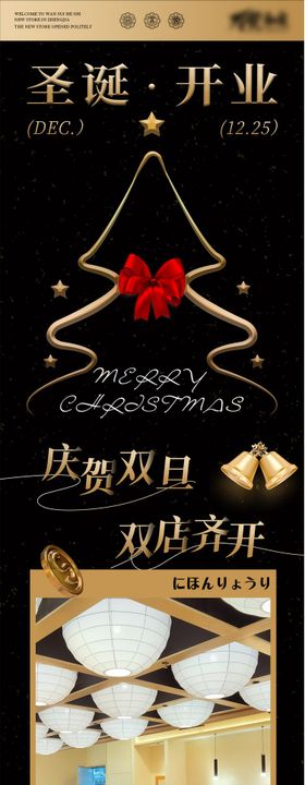 圣诞黑金高级长图文