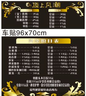 价格表