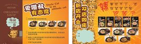米线单页