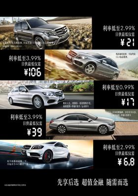 汽车金融