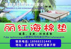 海绵垫广告