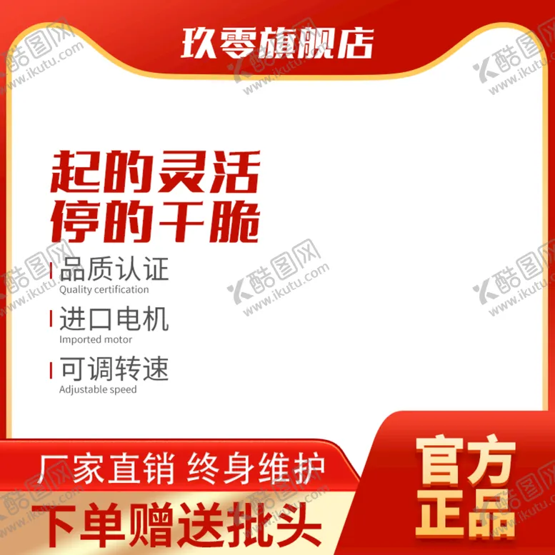 编号：13825009190456281435【酷图网】源文件下载-机器主图 