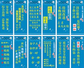 建设标语