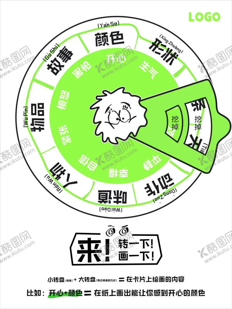 编号：76073302261939432704【酷图网】源文件下载-大转盘