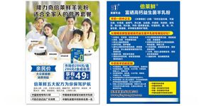 旅游活动宣传页