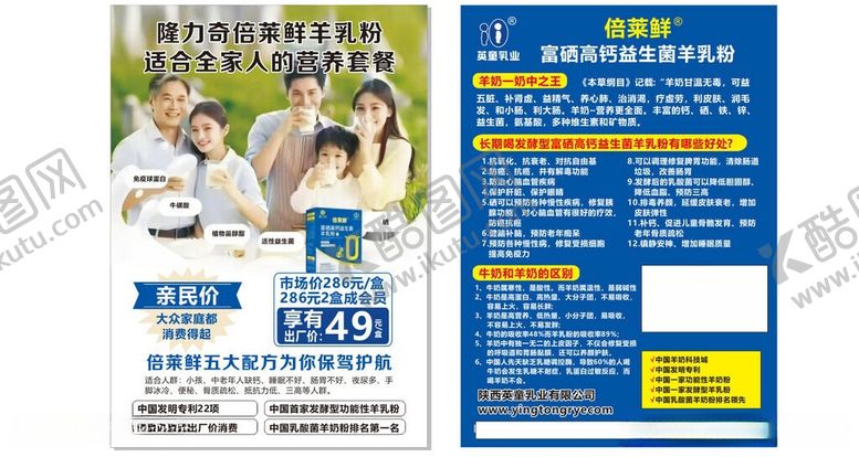 编号：97283206101058286985【酷图网】源文件下载-旅游活动宣传页