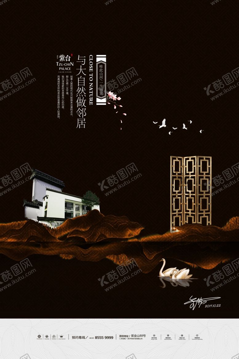 编号：23129806250323433179【酷图网】源文件下载-中式地产