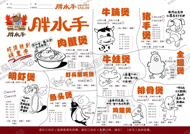 编号：67488009151536599786【酷图网】源文件下载-菜单