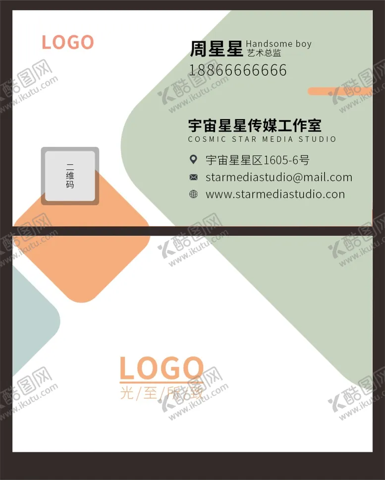 编号：23678409170712062103【酷图网】源文件下载-名片模版