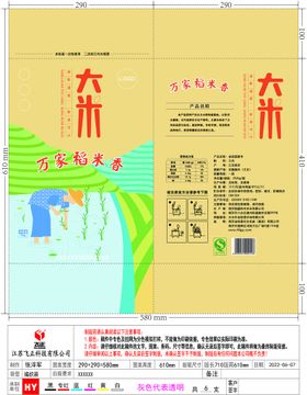 编号：17946809231506237251【酷图网】源文件下载-大米包装