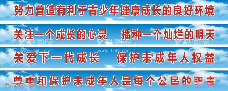 编号：35828112160525448687【酷图网】源文件下载-学校标语