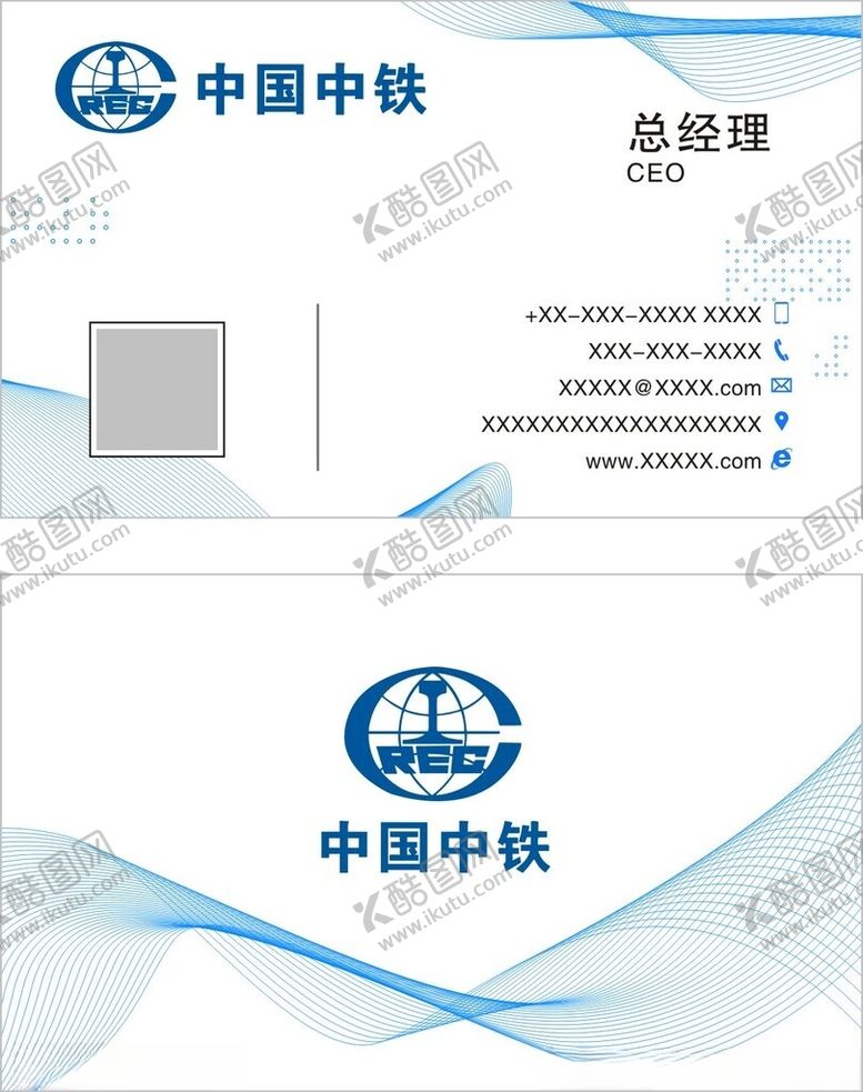 编号：31073301290603558318【酷图网】源文件下载-中国中铁