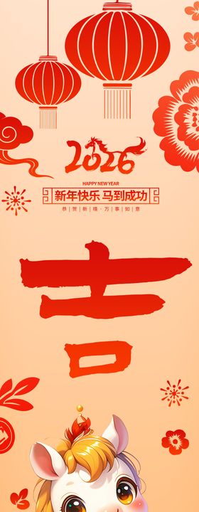 新年春节四联挂画海报
