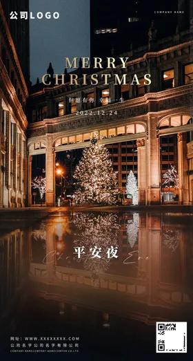 圣诞节海报