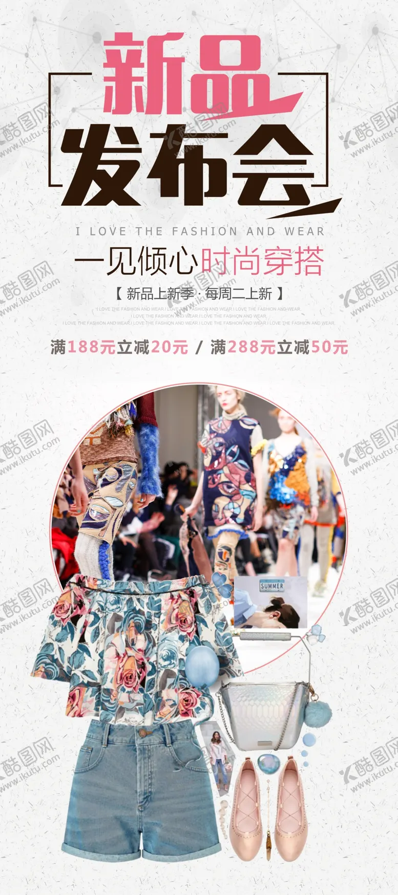 编号：25186604190740015579【酷图网】源文件下载-新品发布会