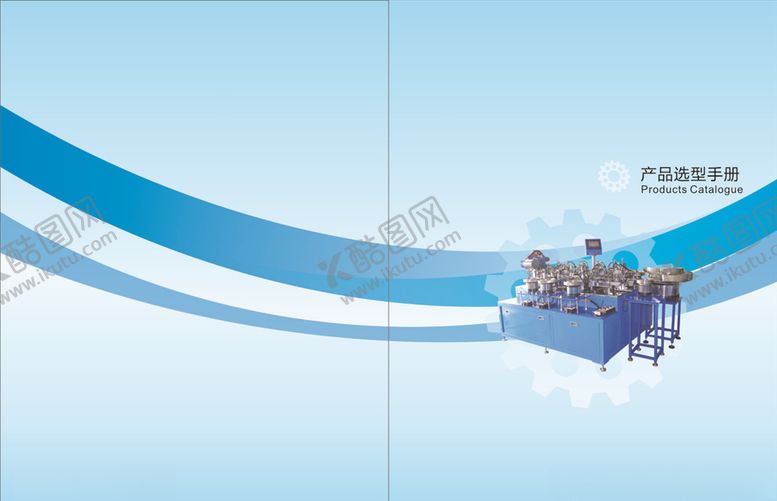 编号：47232409250008479639【酷图网】源文件下载-五金产品画册