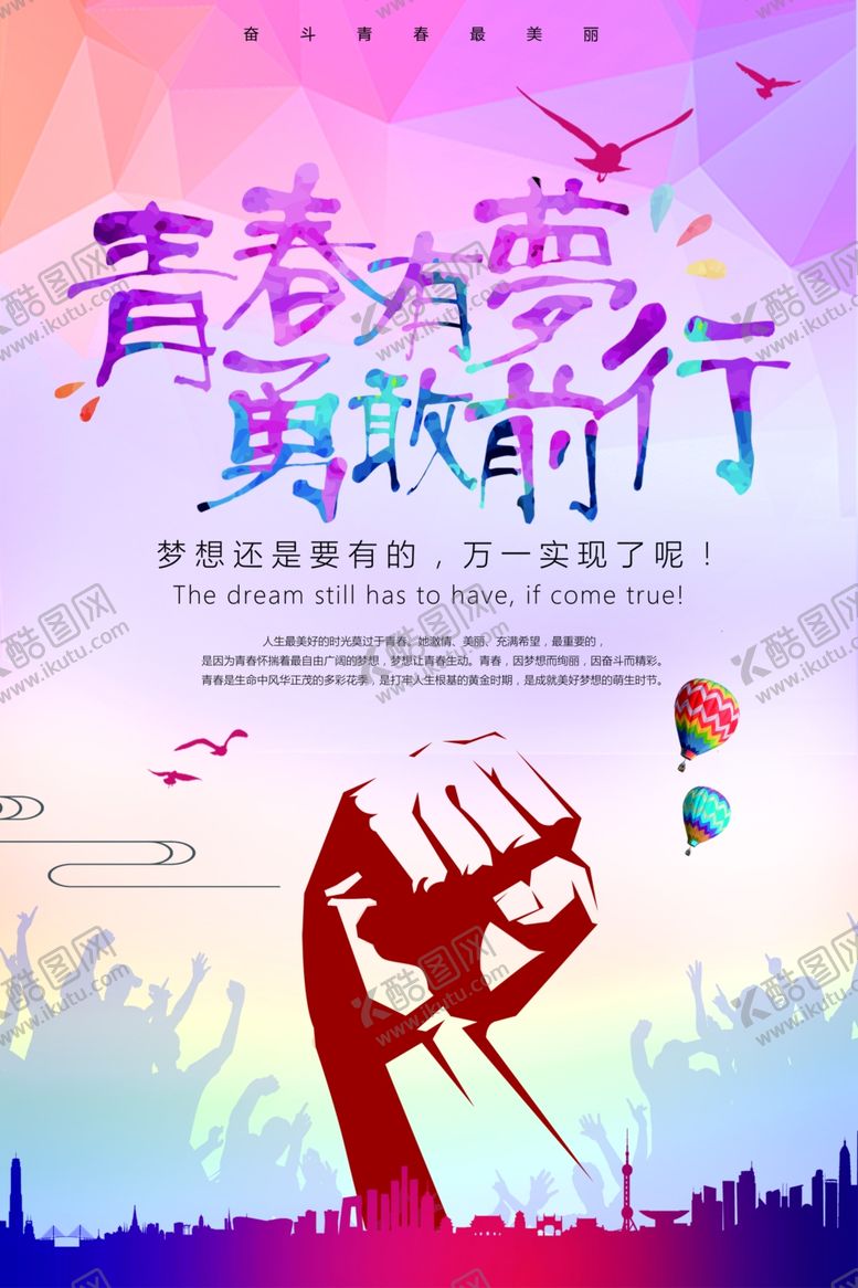 编号：28935409191454119238【酷图网】源文件下载-毕业季