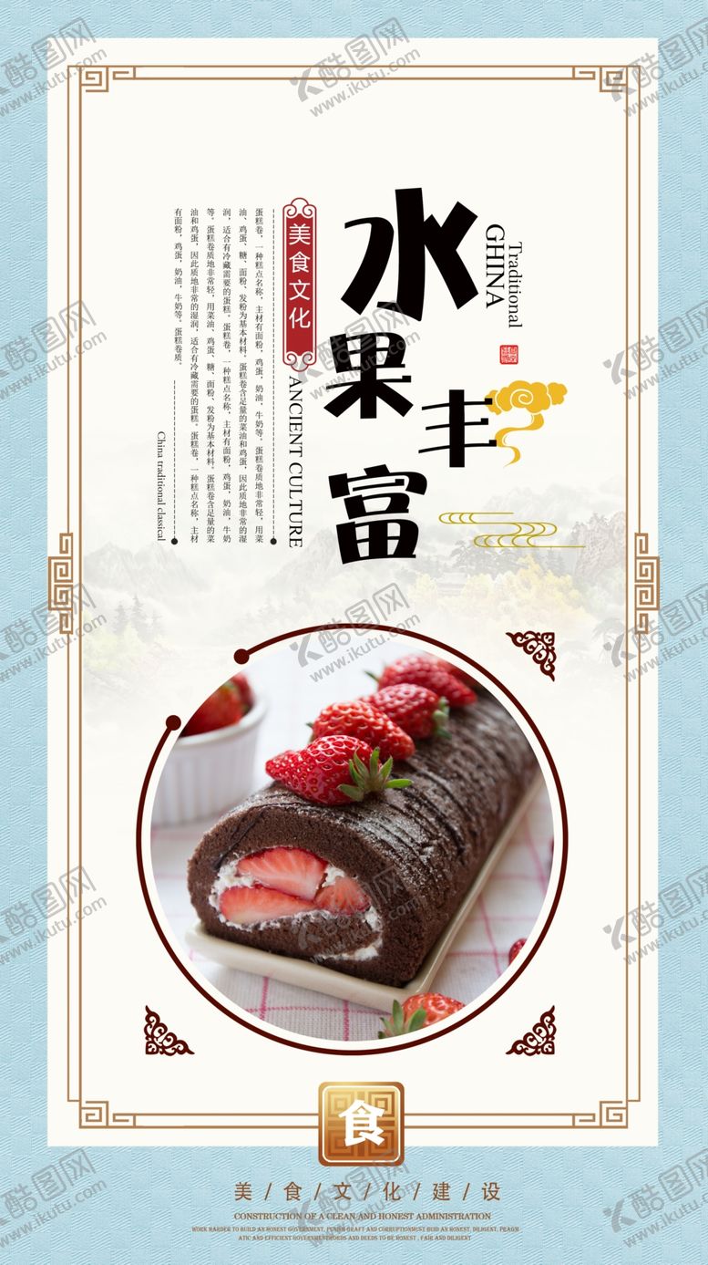 编号：13528006290914294569【酷图网】源文件下载-蛋糕