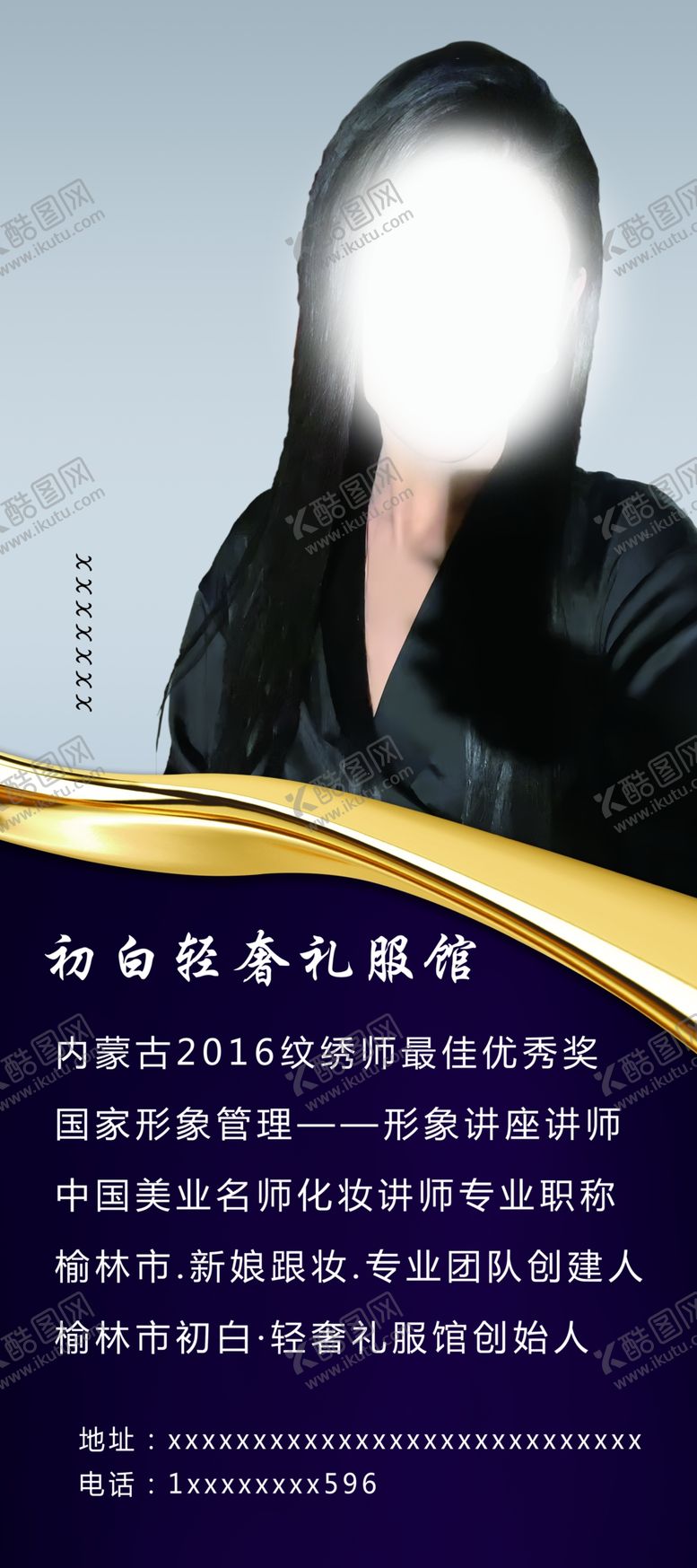 编号：22366801260248356697【酷图网】源文件下载-美容展架
