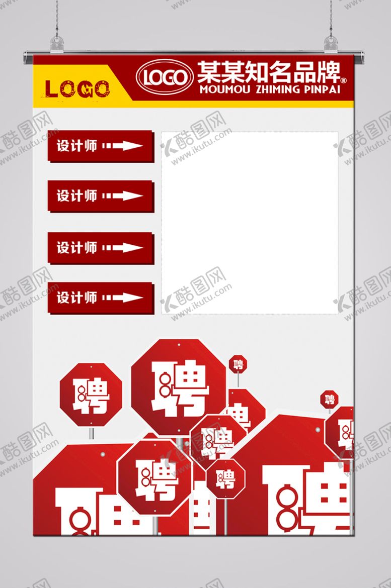 编号：24984101140747393999【酷图网】源文件下载-红色招聘海报