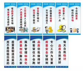 安全生产标语海报合集