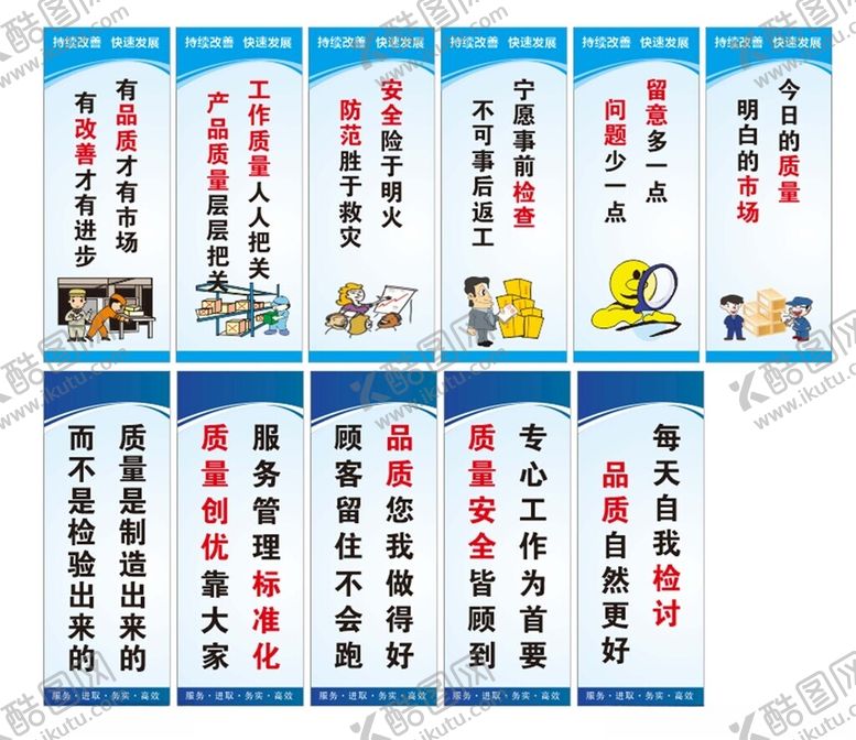 编号：99688811020325002499【酷图网】源文件下载-安全生产标语海报合集