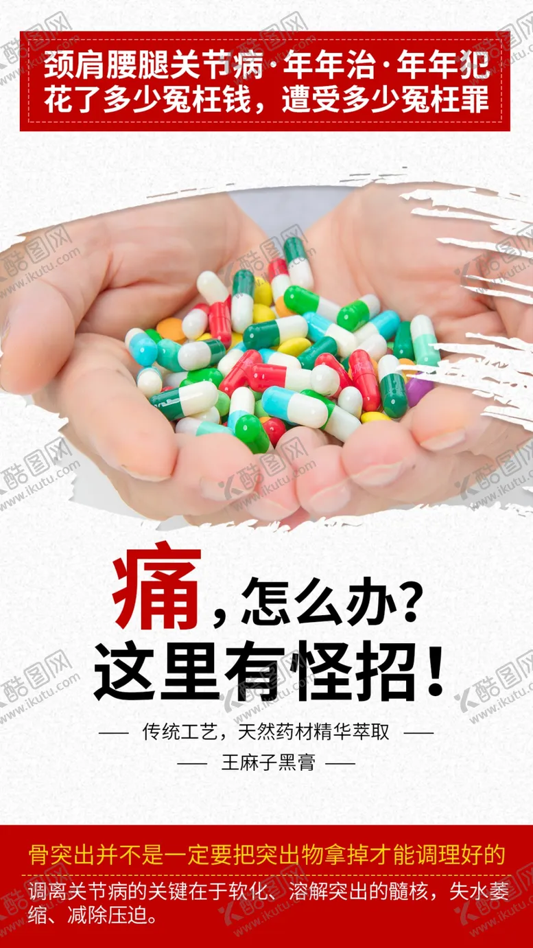 编号：89052103290443276577【酷图网】源文件下载-腰椎