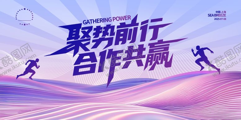 编号：75637812221945499897【酷图网】源文件下载-年会展板