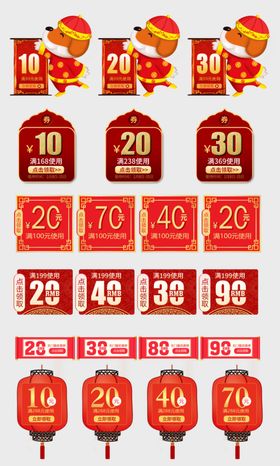 节日促销标签集合