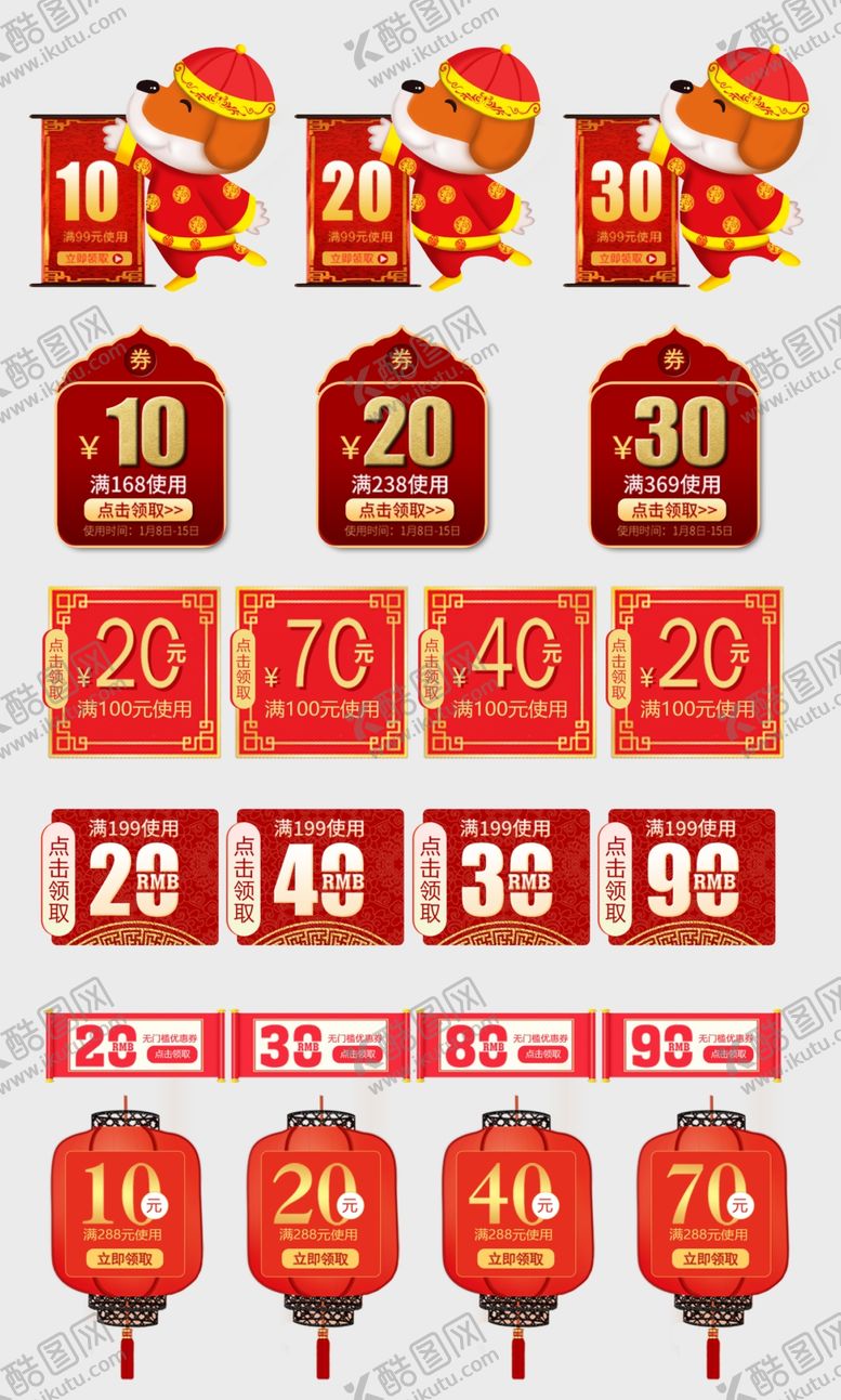 编号：67171111020550301825【酷图网】源文件下载-节日促销标签集合