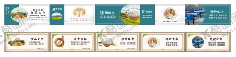 编号：10249010270508392858【酷图网】源文件下载-学校食堂窗口