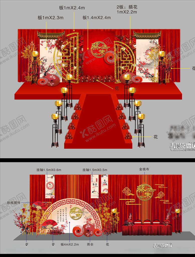 编号：96076010152338047266【酷图网】源文件下载-新中式中国风红色婚礼矢量图