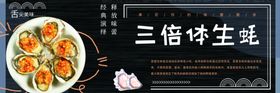 生蚝海报烧烤店碳烤烧烤摊烤展板