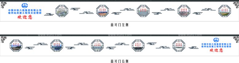 编号：80779811191217066797【酷图网】源文件下载-工地围墙